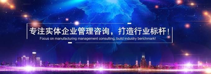 遠大方略管理咨詢 專業咨詢策劃服務，引領企業邁向卓越